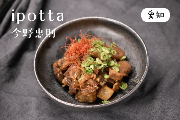 ipotta(今野忠則)