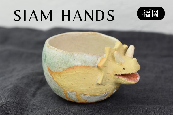 Siam Hands