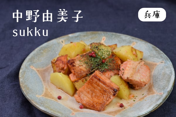 sukku 中野由美子